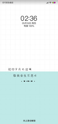 岁月安好
