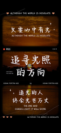 追寻光照的方向