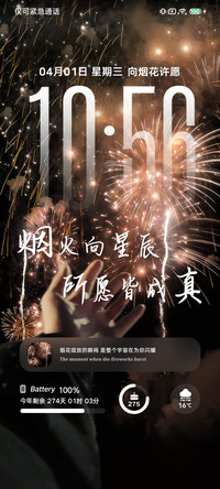 星火向晚 烟花绚烂