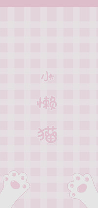 呆萌口袋猫