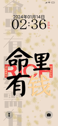 花不完