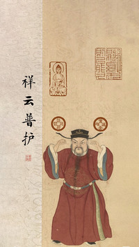 吉庆护岁图