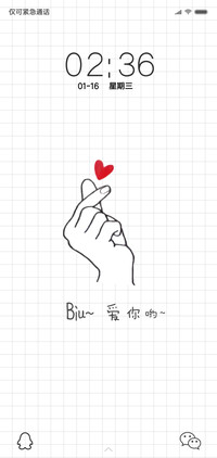 比心爱你呦