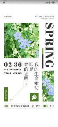 春色诗意 多壁纸