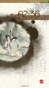 佳人辞