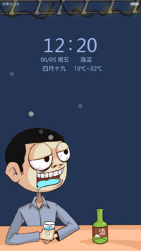 单身狗逆袭+（搞笑锁屏+好评返现））