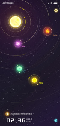 恒星