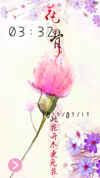 花千骨纯爱