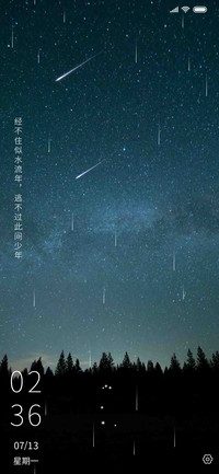 闪烁星空