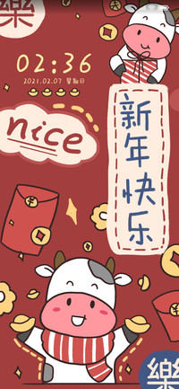 牛年你最牛