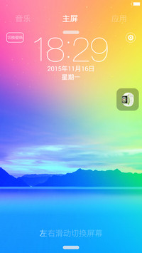 【好评返现】至彩iColour_Pro版_超级锁屏iWatch+iOS+Win10