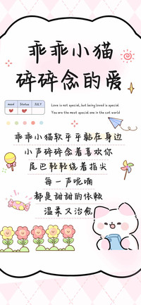 乖乖小猫碎碎念的爱