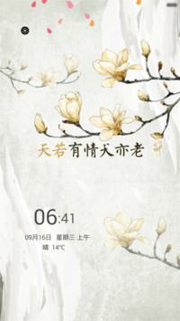 花之物语（全图标+桌面动态）