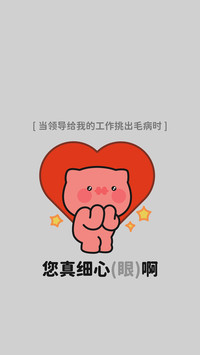 一到工位，心力交瘁