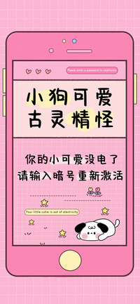 小狗可爱古灵精怪
