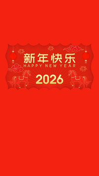 马年大吉-拍信图库