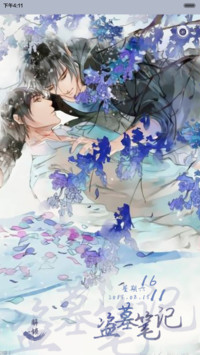 盗墓笔记之天真无邪【多锁屏、自由桌面、音乐界面】