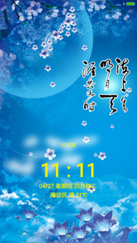 海上生明月