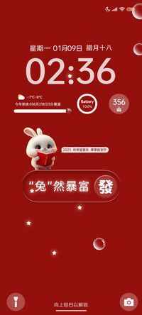 开启兔年暴富