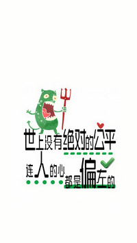 做快乐鸭系青年