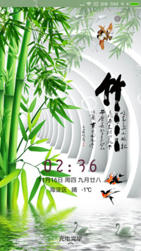 竹报平安