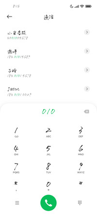 默陌纸笺手迹