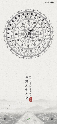 唐·十二时辰