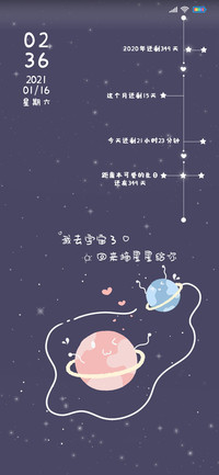 梦幻星球