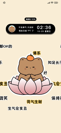 水豚不生气