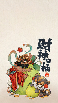 马年接住这波财气