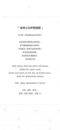 自用小众护眼粗圆