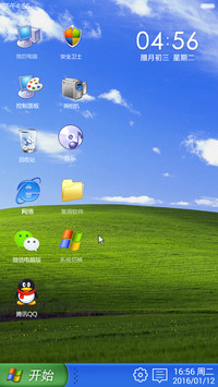 【真三系统】（win10+win7+xp三旗舰随意切换）