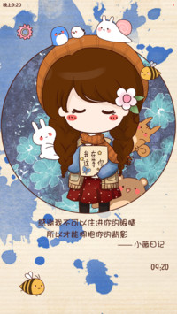 【适配V6】小薇静静的做个美女子【3锁屏+自由桌面+音乐界面】
