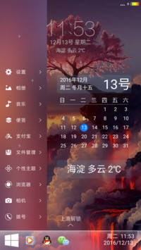 樱花树重力动态+自由桌面
