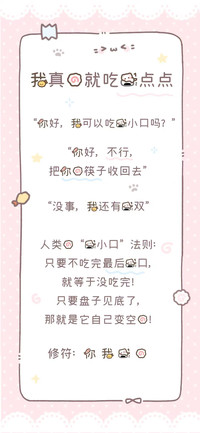 我真的就吃一点点