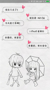 小爱情