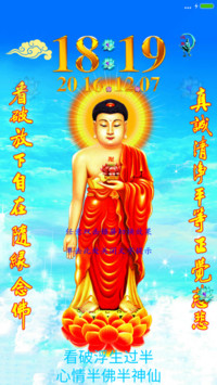 南无阿弥陀佛（开机动画+锁屏文字自定义）