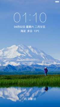 白白雪山 青青河边草 右滑解锁