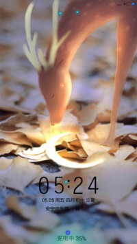 麋鹿食月