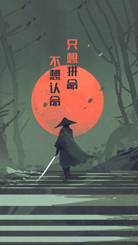 励志语录-拍信图库