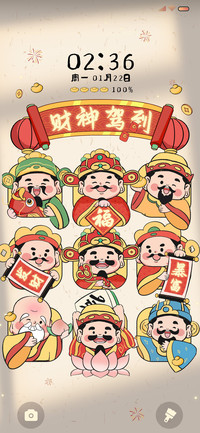 新年换图 财神驾到