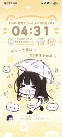 动漫情头 萌顶之灾