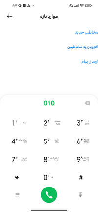 فونت ای.فونی گاد