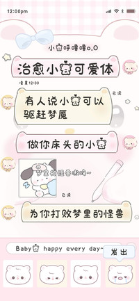 治愈小熊可爱体