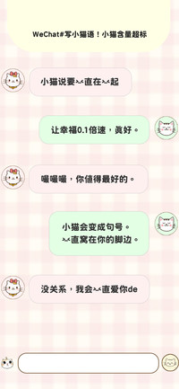 小猫说要一直在一起
