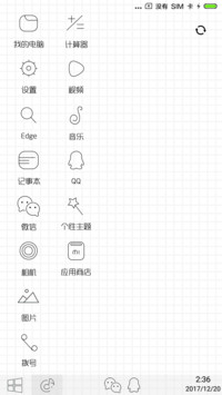 win10线条版