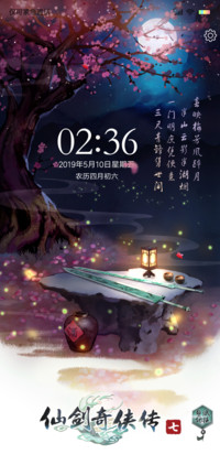 寄愿仙七