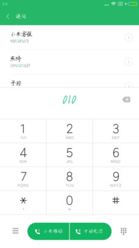思雨小张体