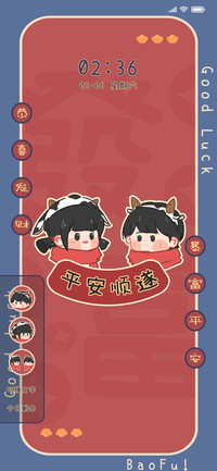 情侣暴富好运