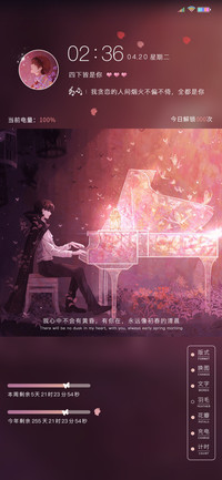 微光演奏会